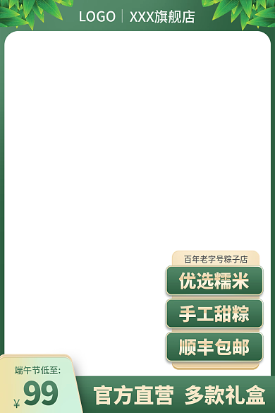 端午节电商LOGO99主图