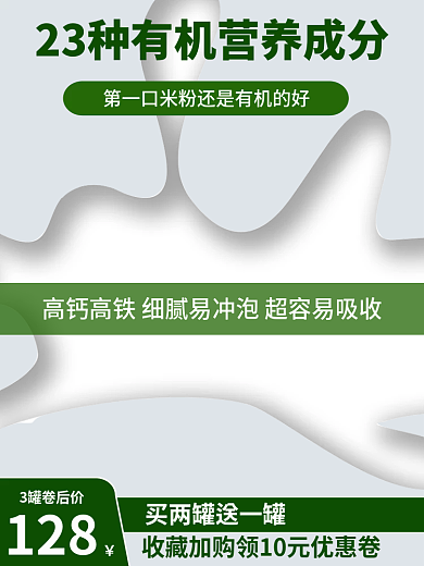 纯白极简3罐卷后价128主图套版