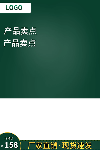 绿色简约厂家直销现货速发车图