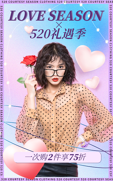 520礼遇75女装浪漫霓彩banner