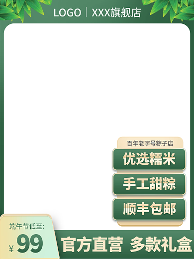 端午节电商LOGO99主图