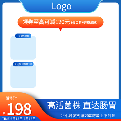 淘宝医药Logo简约直通车主图