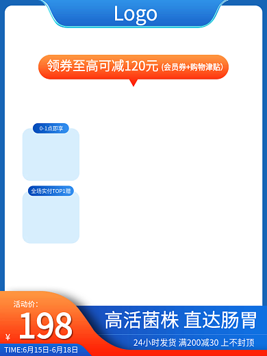 淘宝医药Logo简约直通车主图