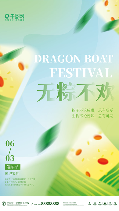 手绘端午节弥散风格海报