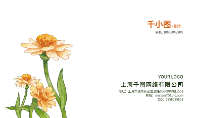 小清新绿色地址邮箱商务名片