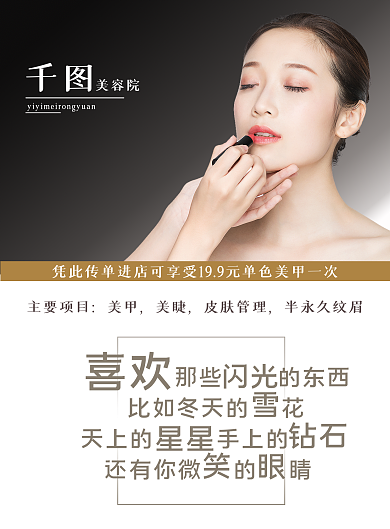 美容院价格表黑金简约轻奢风dm