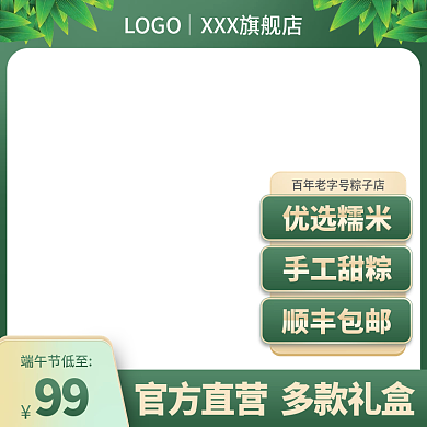端午节电商LOGO端午节低至主图