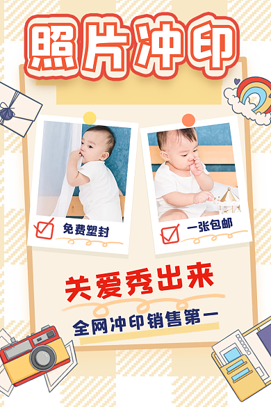 百天照免费塑封一张包邮宣传单打印等印刷服务主图