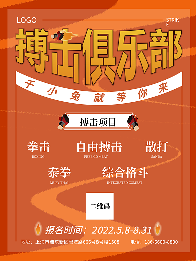 简易纹理LOGO地址俱乐部