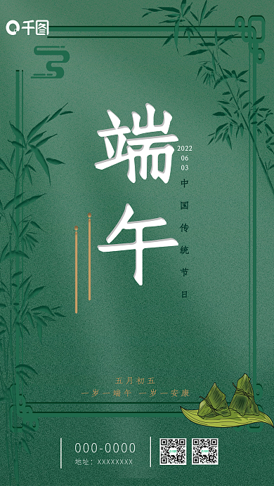 复古绿色202206节节日背景电商边框海报