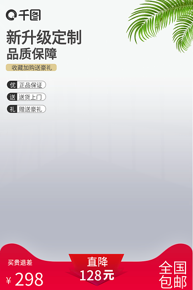 创意浅色买贵退差298520七夕情人节活动主图