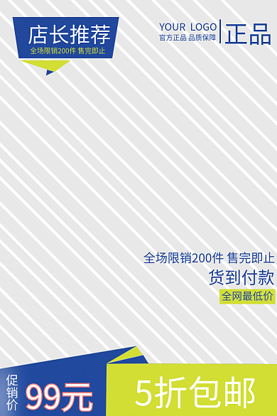 时尚简约店长推荐正品淘宝直通车