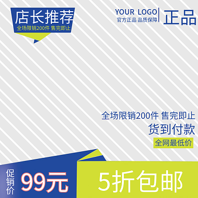 时尚简约店长推荐正品淘宝直通车