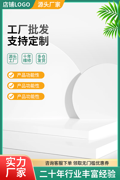 1688工厂批发厂家直销绿色c4d主图