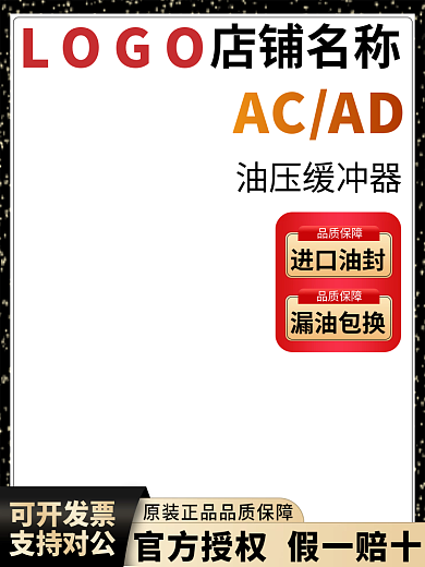 五金工具主图LOGO店铺名称