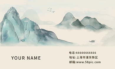 水墨尘世大气名片