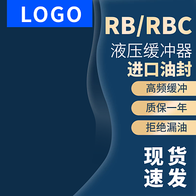 缓冲器减振器LOGORBRBC车图电器五金通用