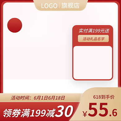 618活动30活动时间标签直通车电商