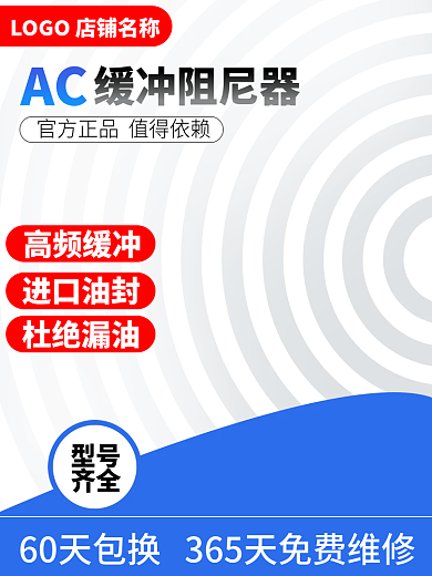 阻尼器五金高频缓冲进口油封机械主图直通车通用