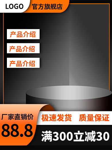 电商淘宝厂家直销价888直通车主页