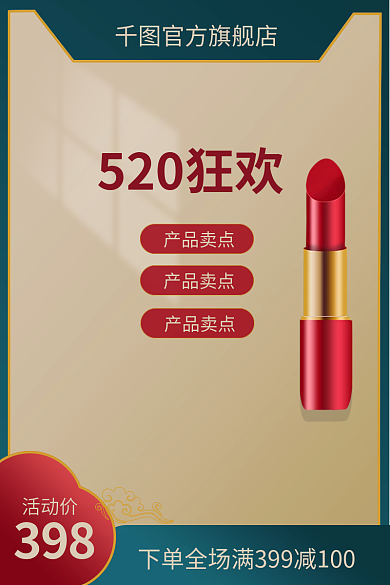 520国朝官方旗舰店398复古口红主图