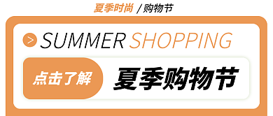 夏季购物节橙色矢量卡片优惠券样式标签封面