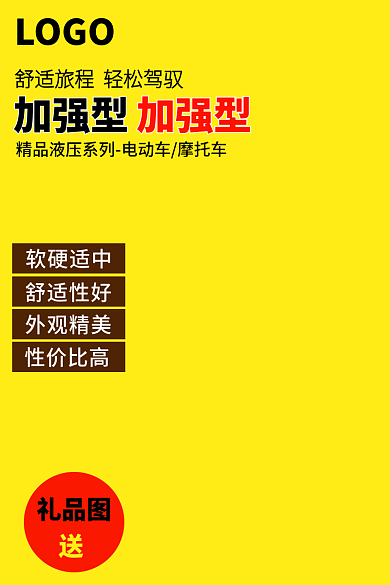缓冲器减振器LOGO礼品图车图电器五金通用