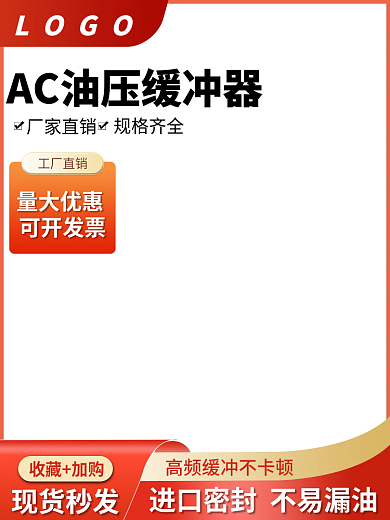 缓冲器减振器LOGO厂家直销车图电器五金通用