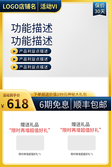 618电商五金建材工具主图直通车促销