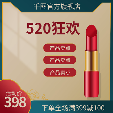 520国朝官方旗舰店398复古口红主图
