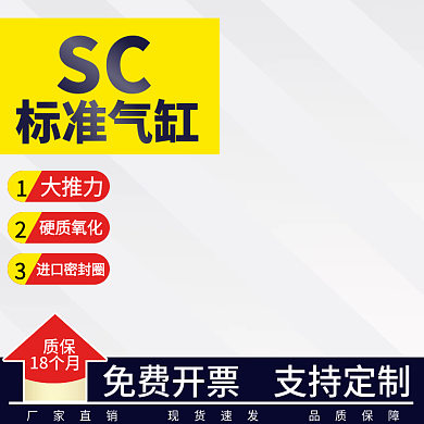 缓冲器减振器SC标准气缸车图电器五金通用