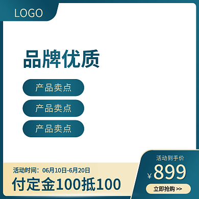 电商淘宝LOGO活动时间大促美妆直通