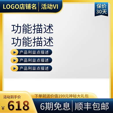 618电商五金建材工具主图直通车促销