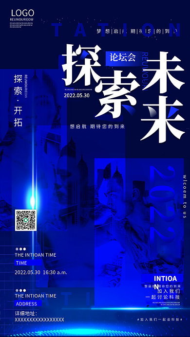 简约大气论坛会LOGO商务讲座会议论坛宣传活动