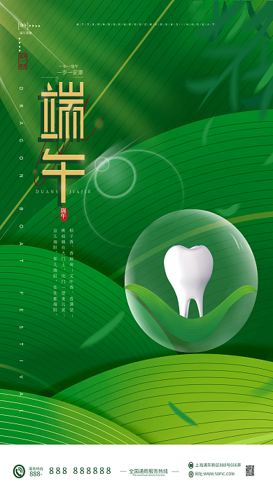 端午节医疗机构端午一年一端午海报