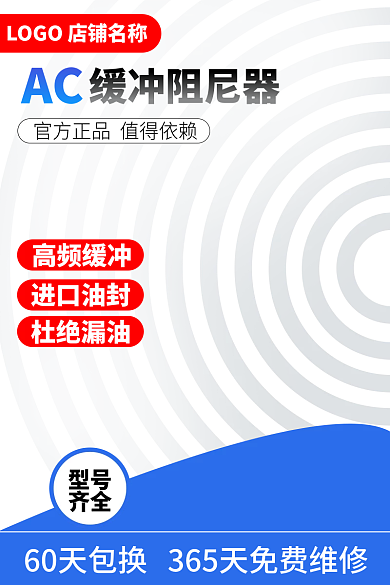 阻尼器五金高频缓冲进口油封机械主图直通车通用