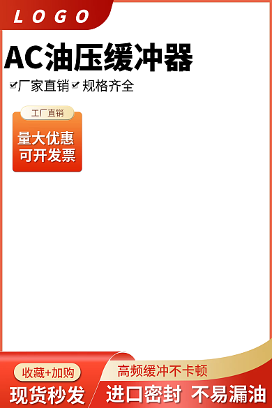 缓冲器减振器LOGO厂家直销车图电器五金通用
