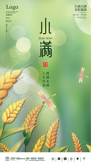 创意二十四节气地址Logo