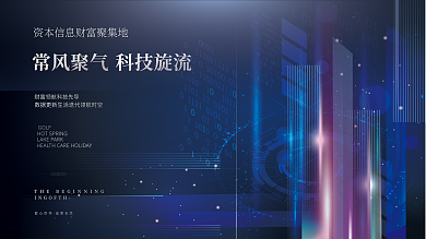 科技线条GOLF常风聚气背景