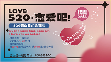 弥散小清新520恋爱吧展板