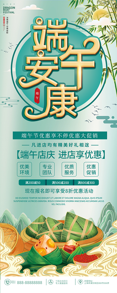 简约清新详细地址咨询顾问商场促销活动易拉宝展架