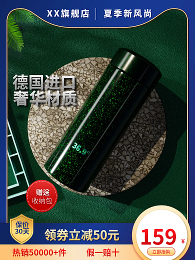 京东爆款XX旗舰店夏季新风尚c4d渲染场景主图