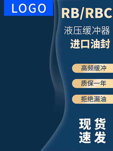 缓冲器减振器LOGORBRBC车图电器五金通用