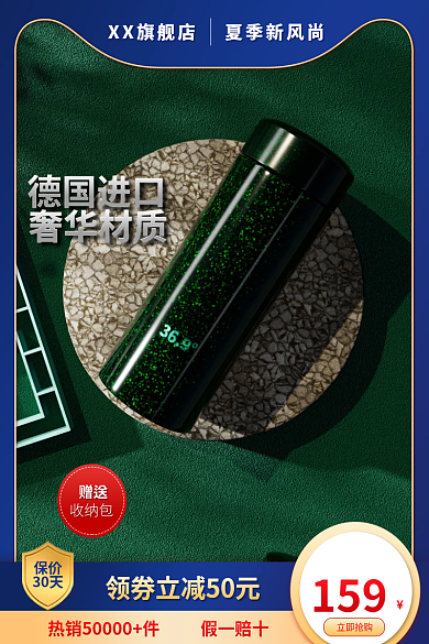 京东爆款夏季新风尚XX旗舰店c4d渲染场景主图