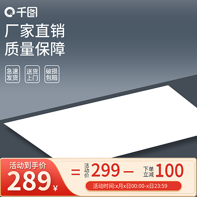 创意黑色289活动价日用生活用品电器家电主图