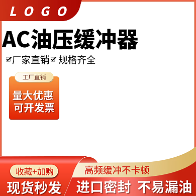 缓冲器减振器LOGO厂家直销车图电器五金通用