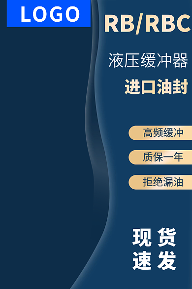 缓冲器减振器LOGORBRBC车图电器五金通用