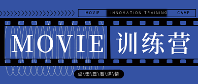 教育培训公众号