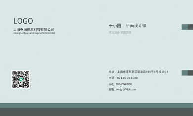 简约大气平面师LOGO名片