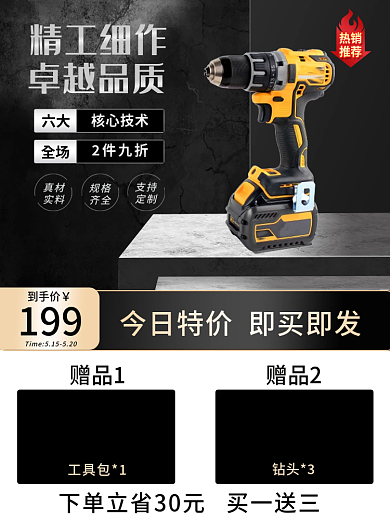 五金不锈钢六大全场主图